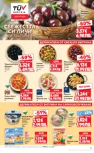 Kaufland хипермаркет Вземи повече, спести повече с Kaufland предложения валидни до 15.03.2026 - до 15-03-26