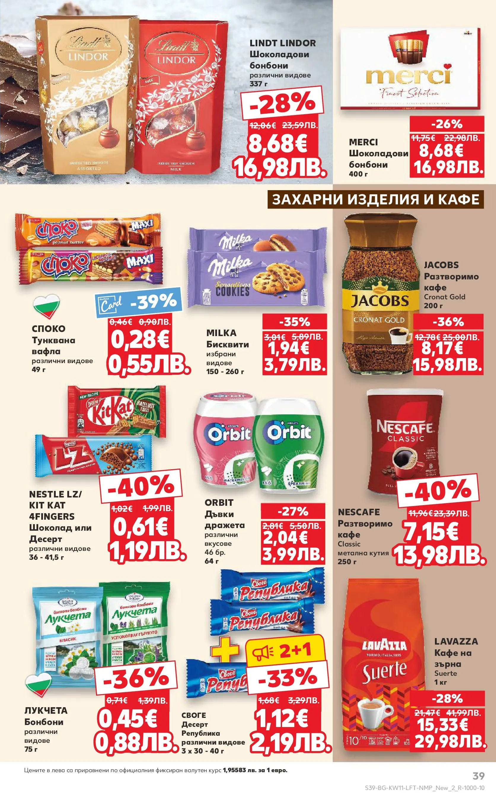 Нова Кауфланд - Вземи повече, спести повече с Kaufland предложения валидни до 15.03.2026 от 08.03.2026 | Страница: 39 | Продукти: Кафе, Plateau repas, Бисквити, Вафла