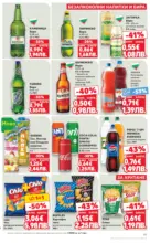 Kaufland хипермаркет Вземи повече, спести повече с Kaufland предложения валидни до 15.03.2026 - до 15-03-26