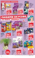 Kaufland хипермаркет Вземи повече, спести повече с Kaufland предложения валидни до 15.03.2026 - до 15-03-26