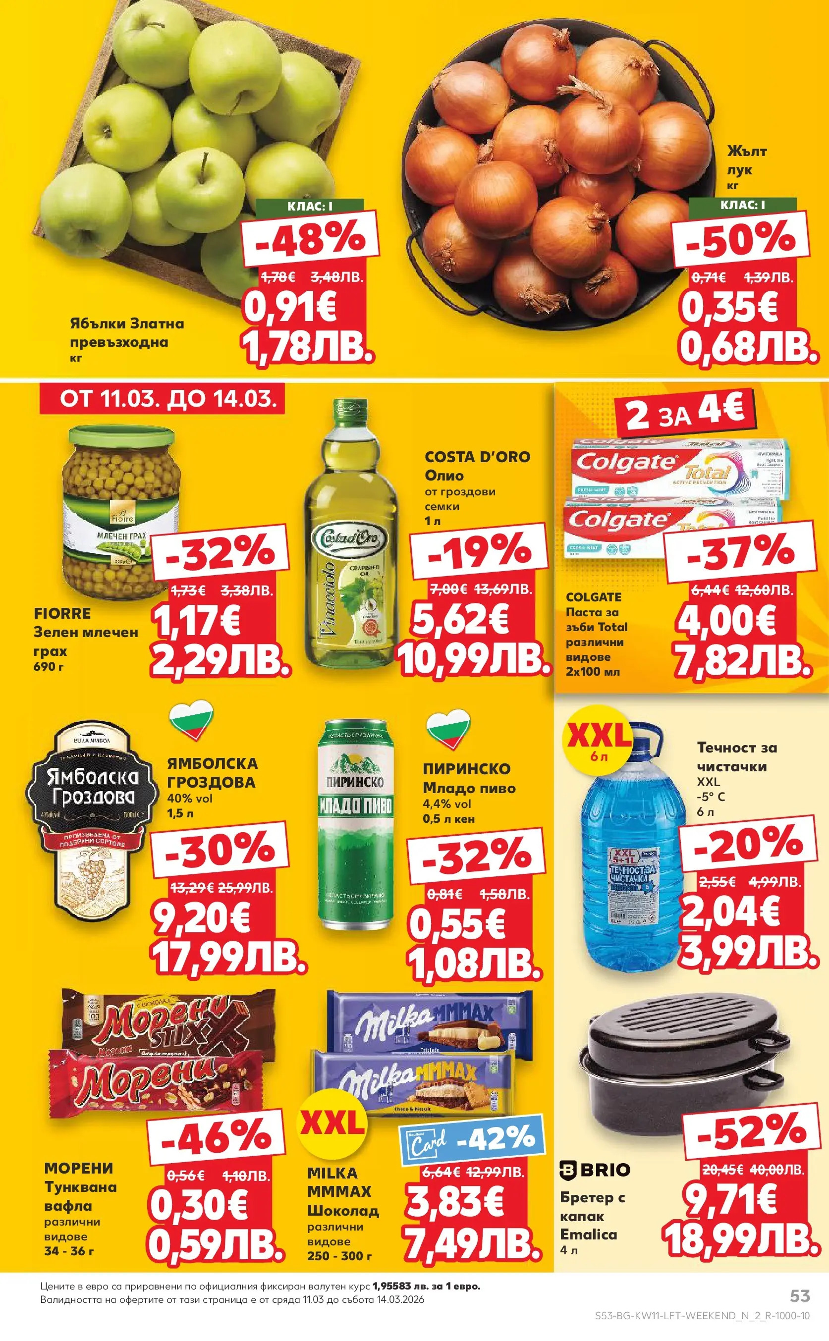 Нова Кауфланд - Вземи повече, спести повече с Kaufland предложения валидни до 15.03.2026 от 08.03.2026 | Страница: 53 | Продукти: Паста, Ябълки, Семки, Кен