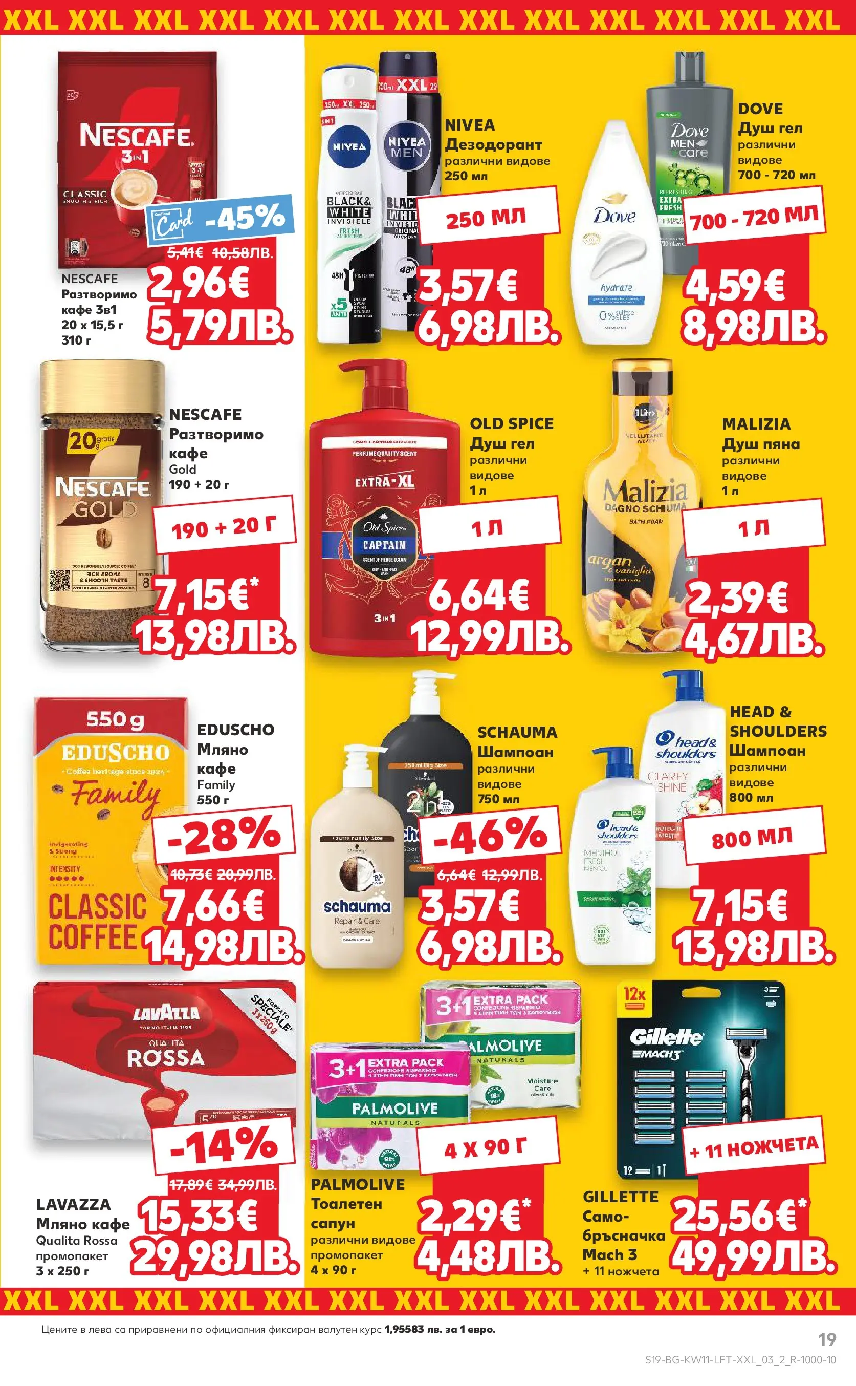 Нова Кауфланд - Вземи повече, спести повече с Kaufland предложения валидни до 15.03.2026 от 08.03.2026 | Страница: 19 | Продукти: Шампоан, Сапун, Душ гел, Душ