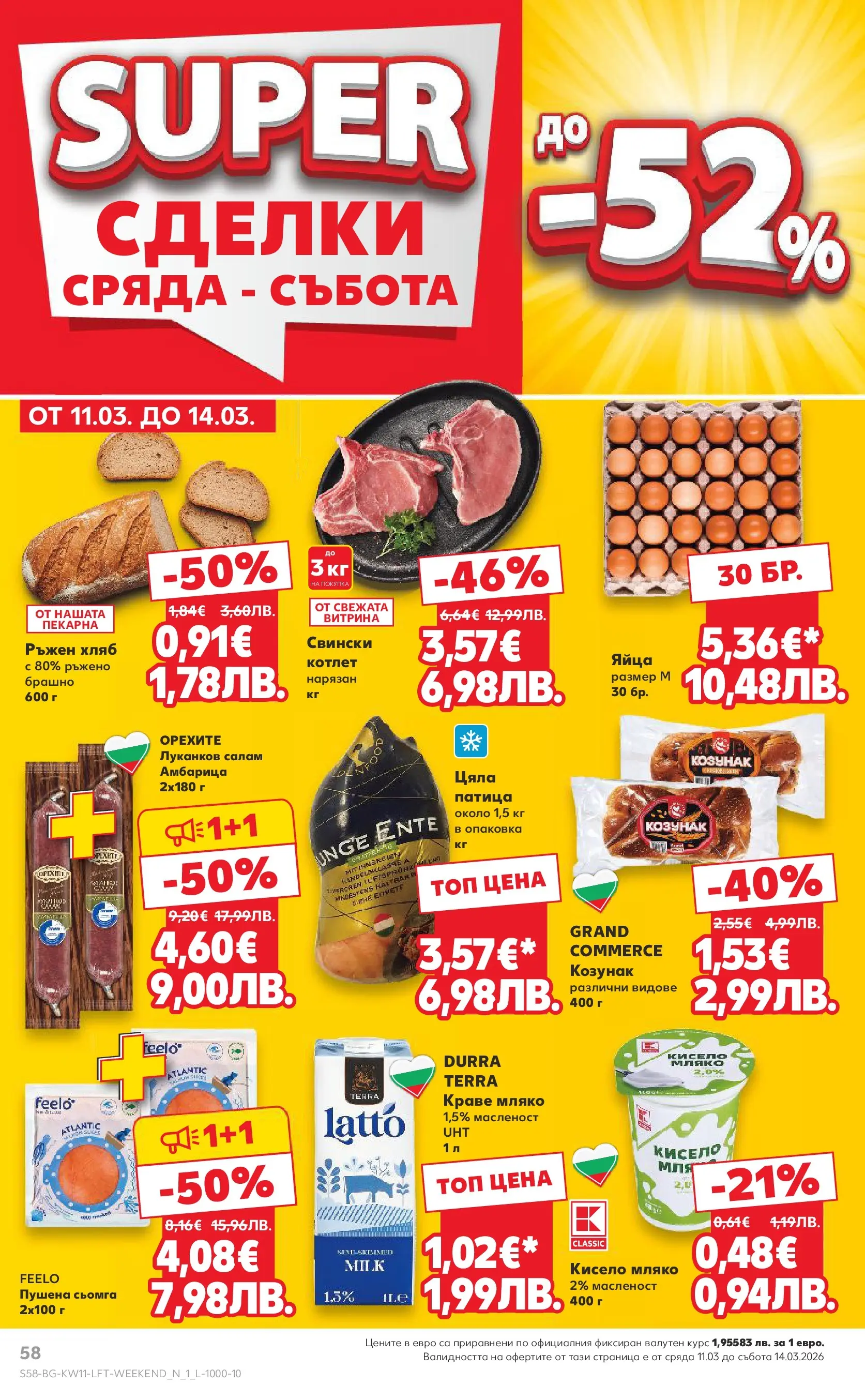 Нова Кауфланд - Вземи повече, спести повече с Kaufland предложения валидни до 15.03.2026 от 08.03.2026 | Страница: 58 | Продукти: Хляб, Амбарица, Мляко, Яйца