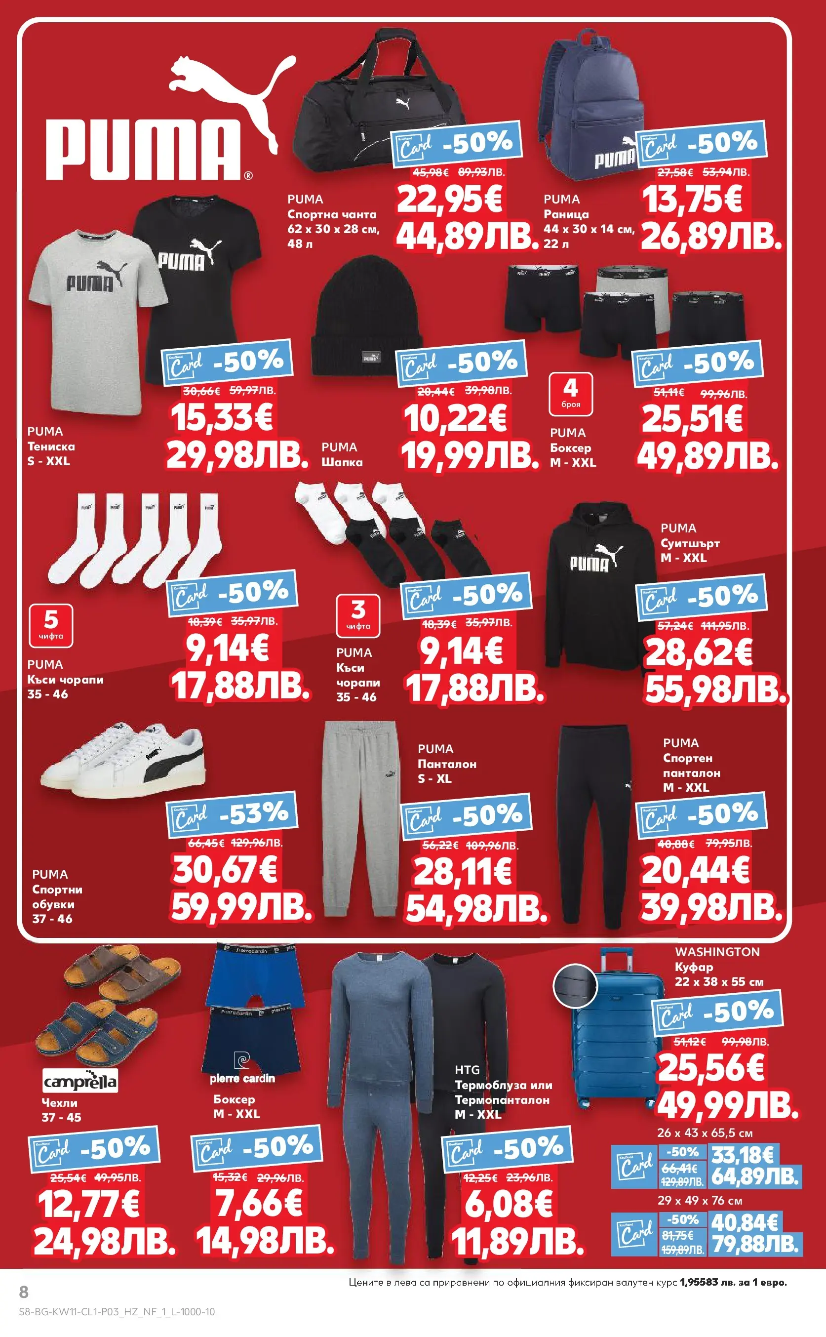 Нова Кауфланд - Мега оферти на нехранителни продукти в Kaufland с валидност до 15.03.2026 от 08.03.2026 | Страница: 8 | Продукти: Чорапи, Раница, Шапка, Обувки