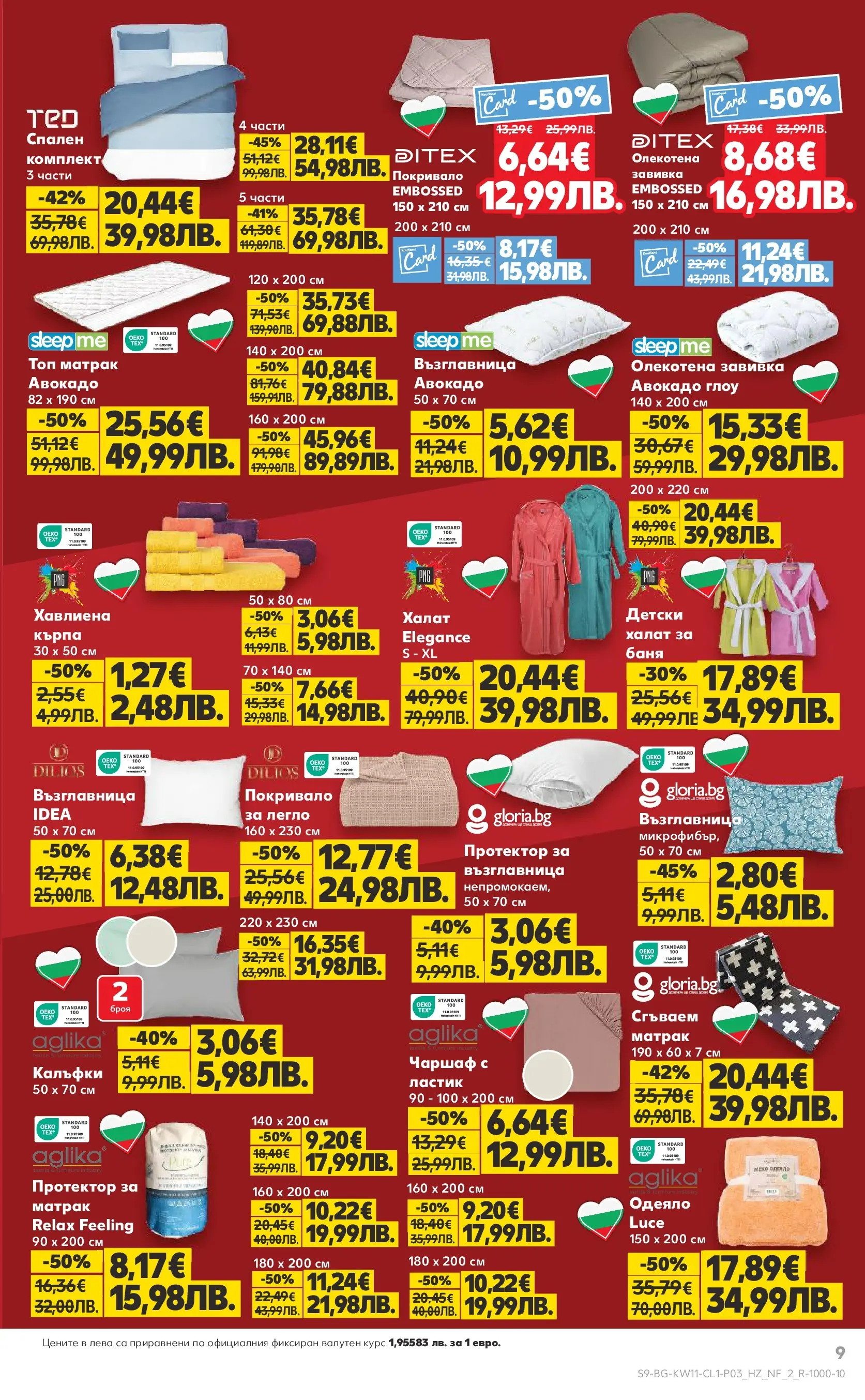 Нова Кауфланд - Мега оферти на нехранителни продукти в Kaufland с валидност до 15.03.2026 от 08.03.2026 | Страница: 9 | Продукти: Халат, Авокадо, Легло, Матрак
