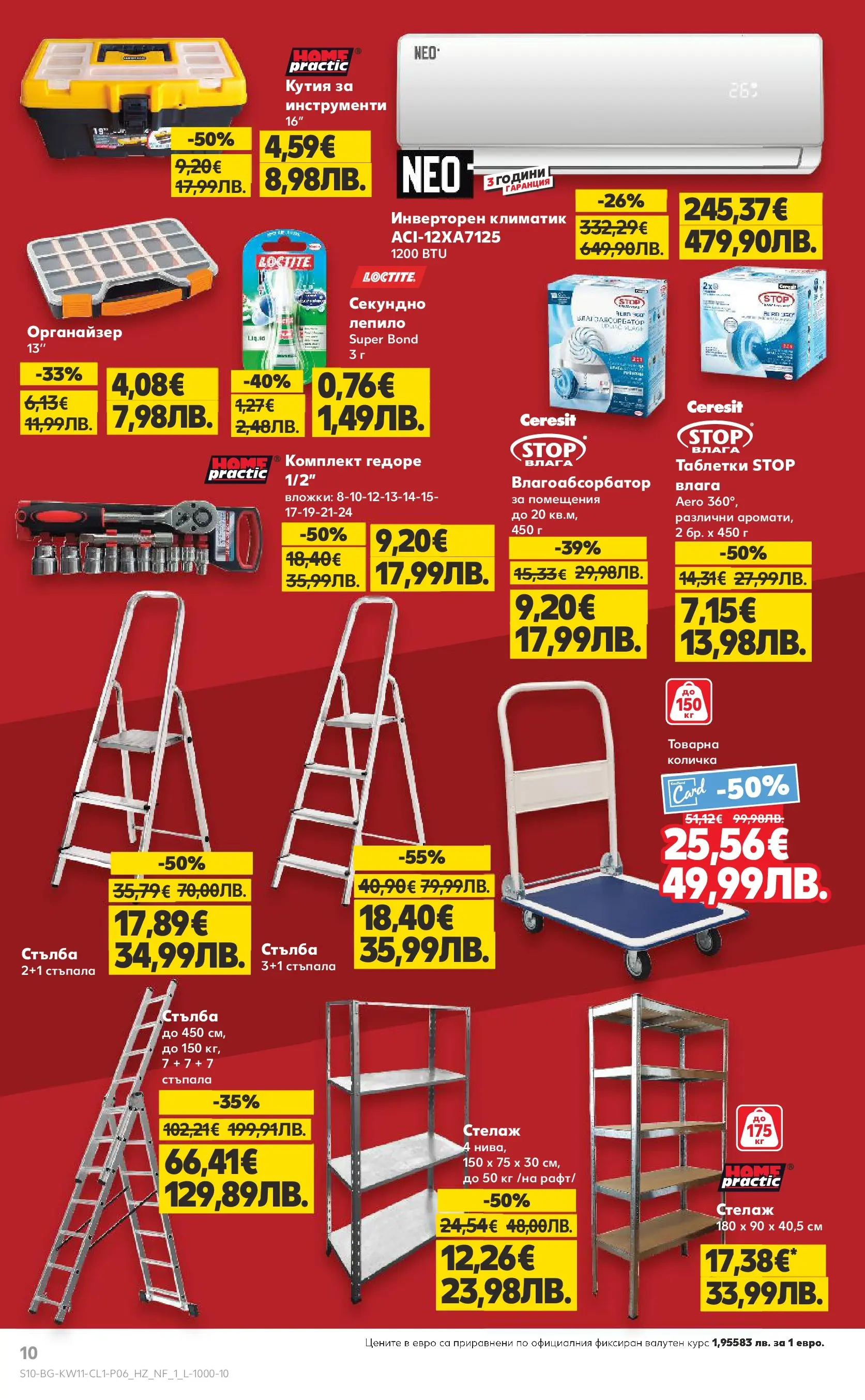 Нова Кауфланд - Мега оферти на нехранителни продукти в Kaufland с валидност до 15.03.2026 от 08.03.2026 | Страница: 10 | Продукти: Количка, Органайзер, Стелаж, Климатик