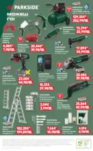 Kaufland хипермаркет Мега оферти на нехранителни продукти в Kaufland с валидност до 15.03.2026 - до 15-03-26