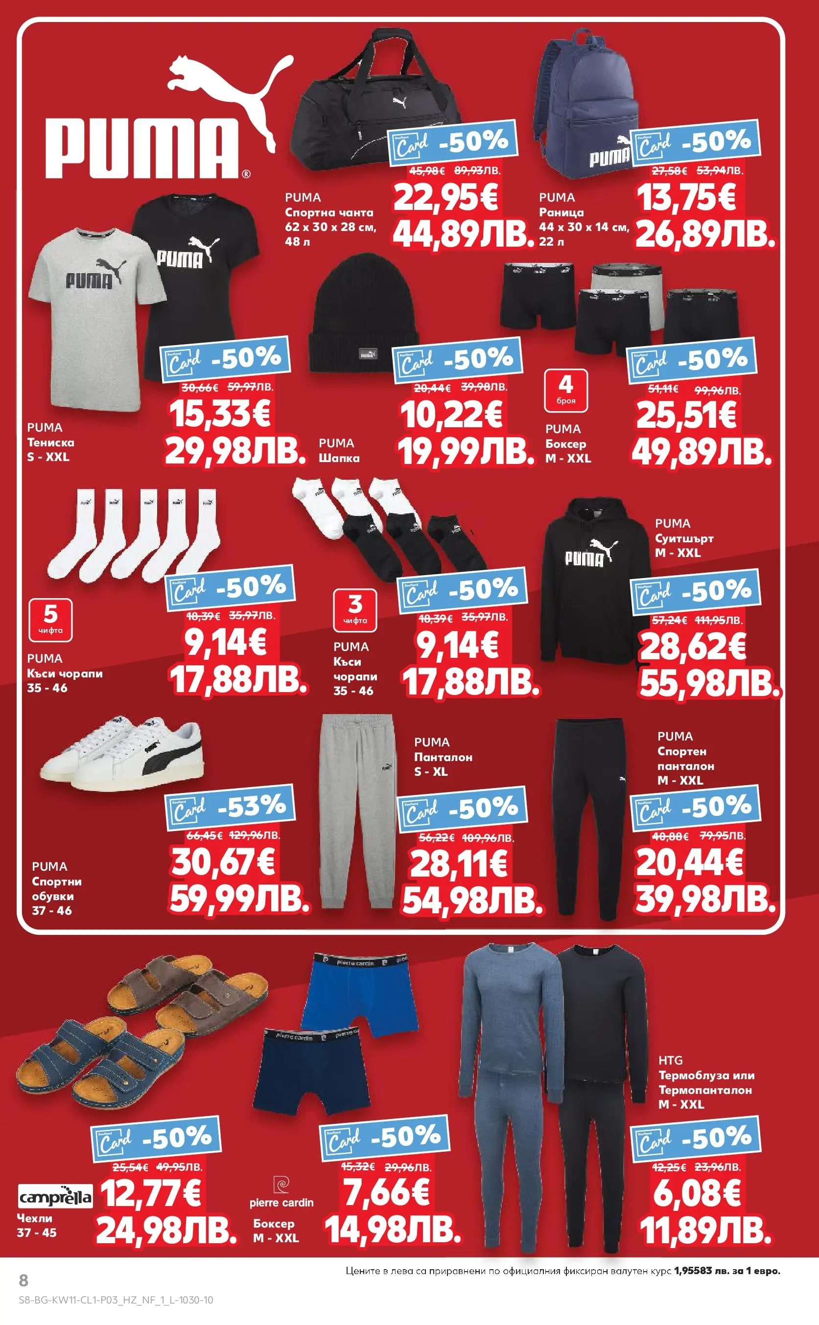 Нова Кауфланд брошура - Мега оферти на нехранителни продукти от 09.03.2026 | Страница: 8 | Продукти: Раница, Чанта, Чехли, Панталон