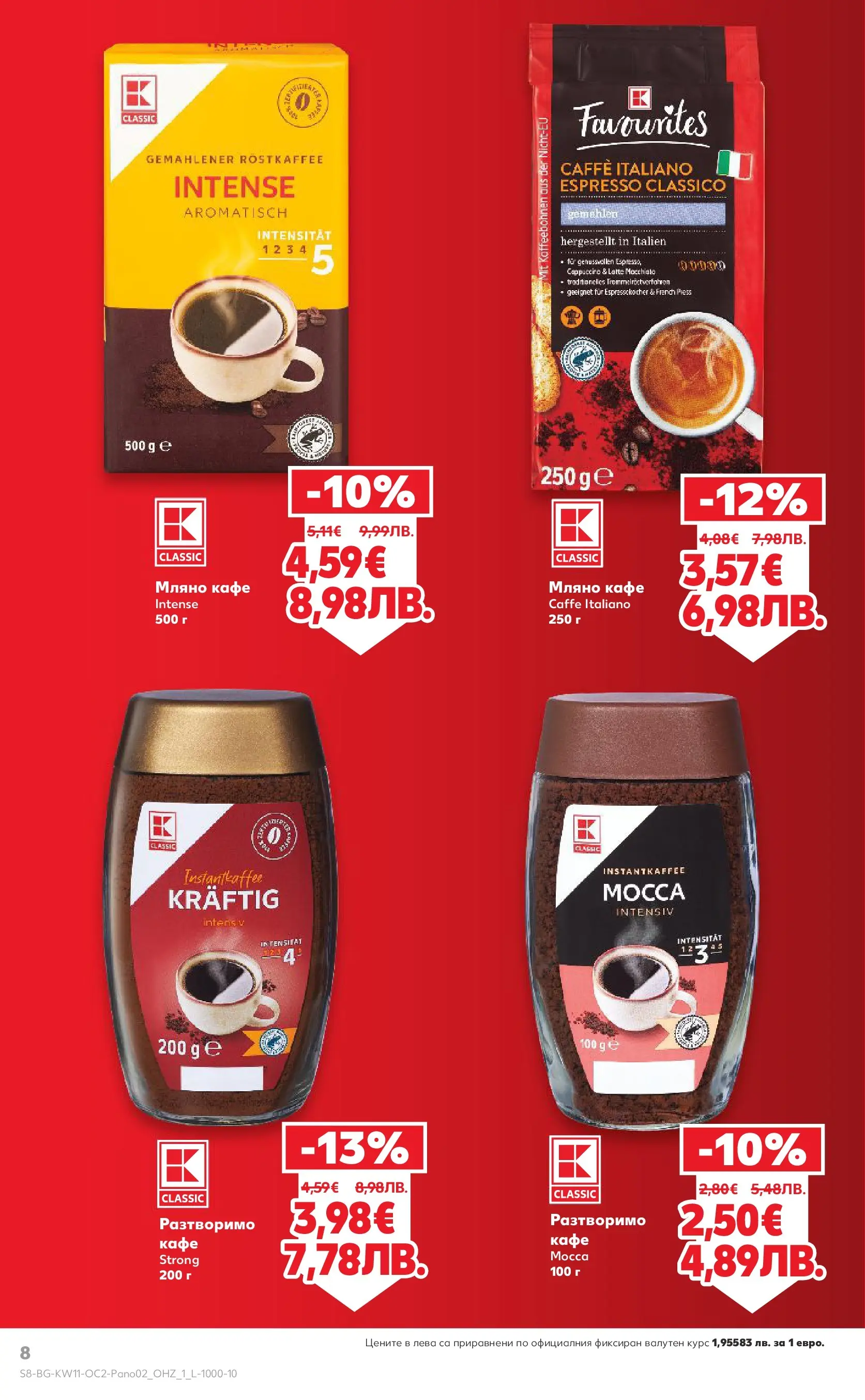 Нова Кауфланд - Цените падат на над 100 продукта в Kaufland до 05.04.2026 от 08.03.2026 | Страница: 8 | Продукти: Разтворимо кафе, Кафе