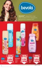 Kaufland хипермаркет Цените падат на над 100 продукта в Kaufland до 05.04.2026 - до 15-03-26