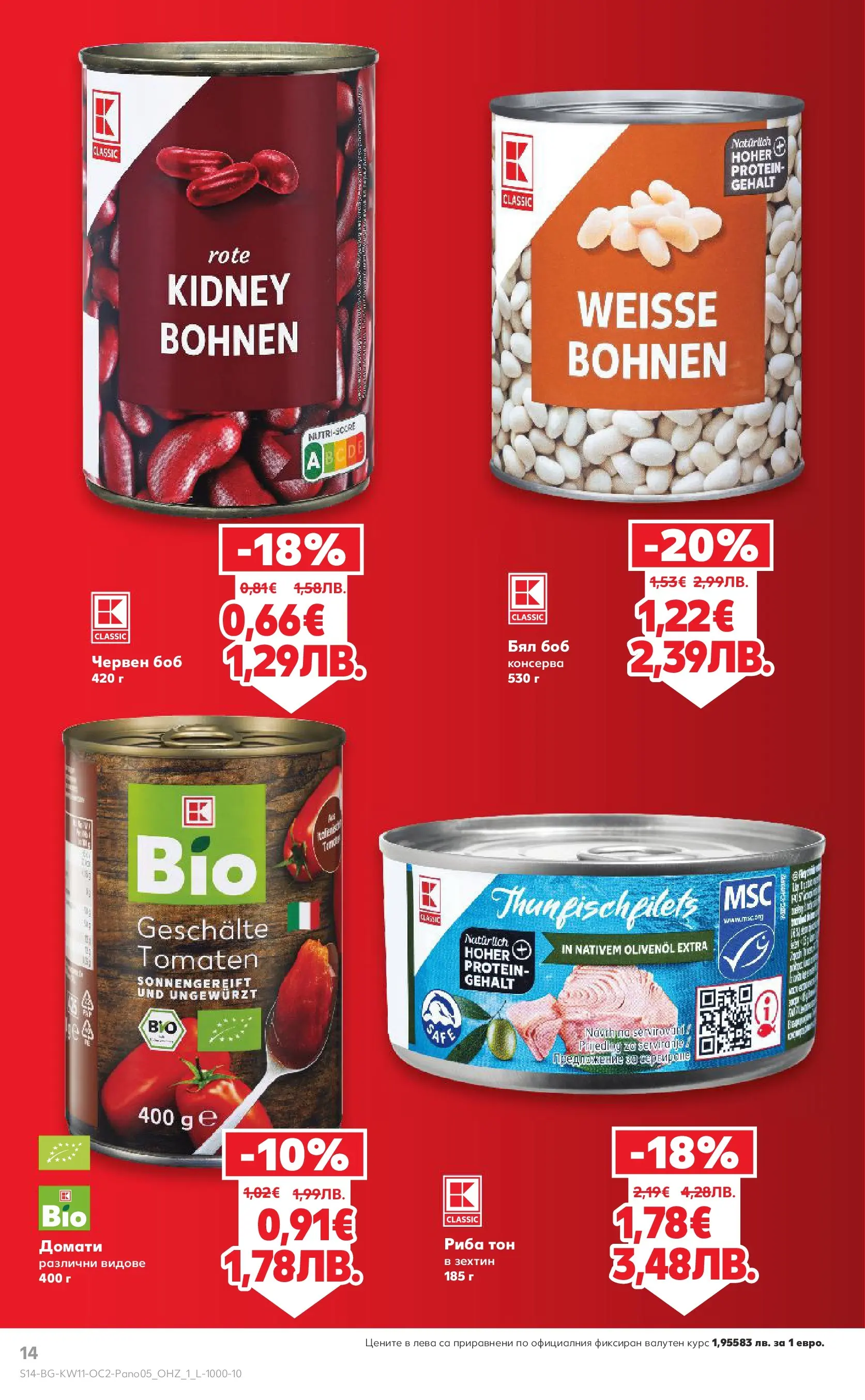 Нова Кауфланд - Цените падат на над 100 продукта в Kaufland до 05.04.2026 от 08.03.2026 | Страница: 14 | Продукти: Риба, Домати, Боб, Риба тон