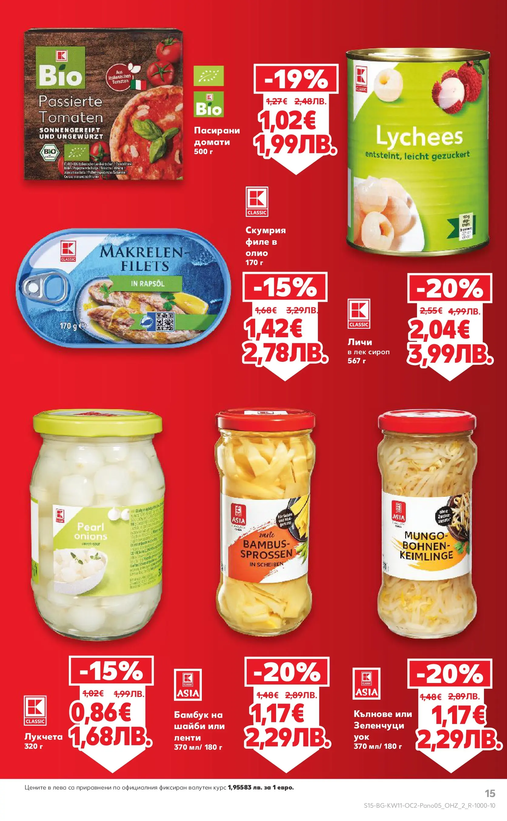 Нова Кауфланд - Цените падат на над 100 продукта в Kaufland до 05.04.2026 от 08.03.2026 | Страница: 15 | Продукти: Олио, Зеленчуци, Филе, Скумрия