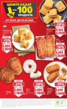 Kaufland хипермаркет Цените падат на над 100 продукта в Kaufland до 05.04.2026 - до 15-03-26