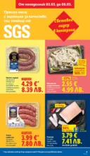 ЛИДЛ Екзотични предложения в японски стил в ЛИДЛ с валидност до 08.03.2026 - до 08-03-26