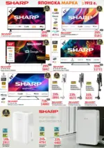 Интерсервиз Узунови Предложения от ИнтерМаркет с валидност до 09.04.2026 - до 09-04-26