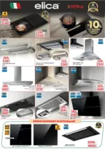 Интерсервиз Узунови Предложения от ИнтерМаркет с валидност до 09.04.2026 - до 09-04-26