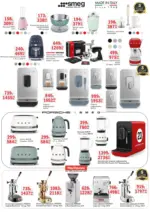 Интерсервиз Узунови Предложения от ИнтерМаркет с валидност до 09.04.2026 - до 09-04-26