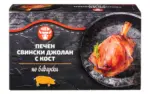 Kaufland хипермаркет Печен свински джолан с кост по баварски - до 15-03-26