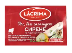 LACRIMA Сирене от овче мляко