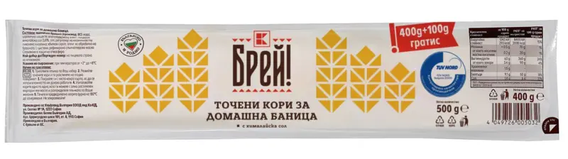 БРЕЙ! Фини точени кори