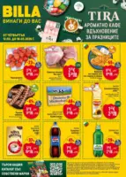 Седмична BILLA брошура с валидност до 18.03.2026