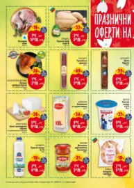 Седмична BILLA брошура с валидност до 18.03.2026