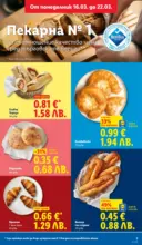 ЛИДЛ Направи празника специален с ЛИДЛ предложения с валидност до 22.03.2026 - от 16-03-26