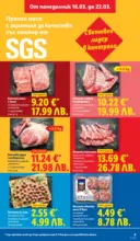 ЛИДЛ Направи празника специален с ЛИДЛ предложения с валидност до 22.03.2026 - от 16-03-26