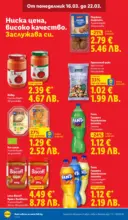 ЛИДЛ Направи празника специален с ЛИДЛ предложения с валидност до 22.03.2026 - от 16-03-26