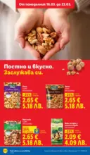 ЛИДЛ Направи празника специален с ЛИДЛ предложения с валидност до 22.03.2026 - от 16-03-26