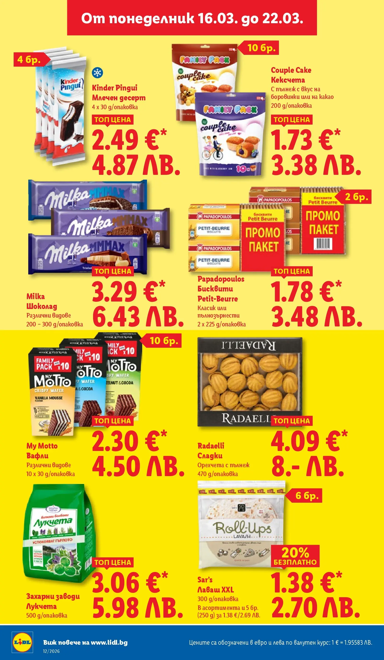 Лидл - Направи празника специален с ЛИДЛ предложения с валидност до 22.03.2026 от 15.03.2026 | Страница: 20 | Продукти: Шоколад, Боровинки, Млечен десерт, Бисквити