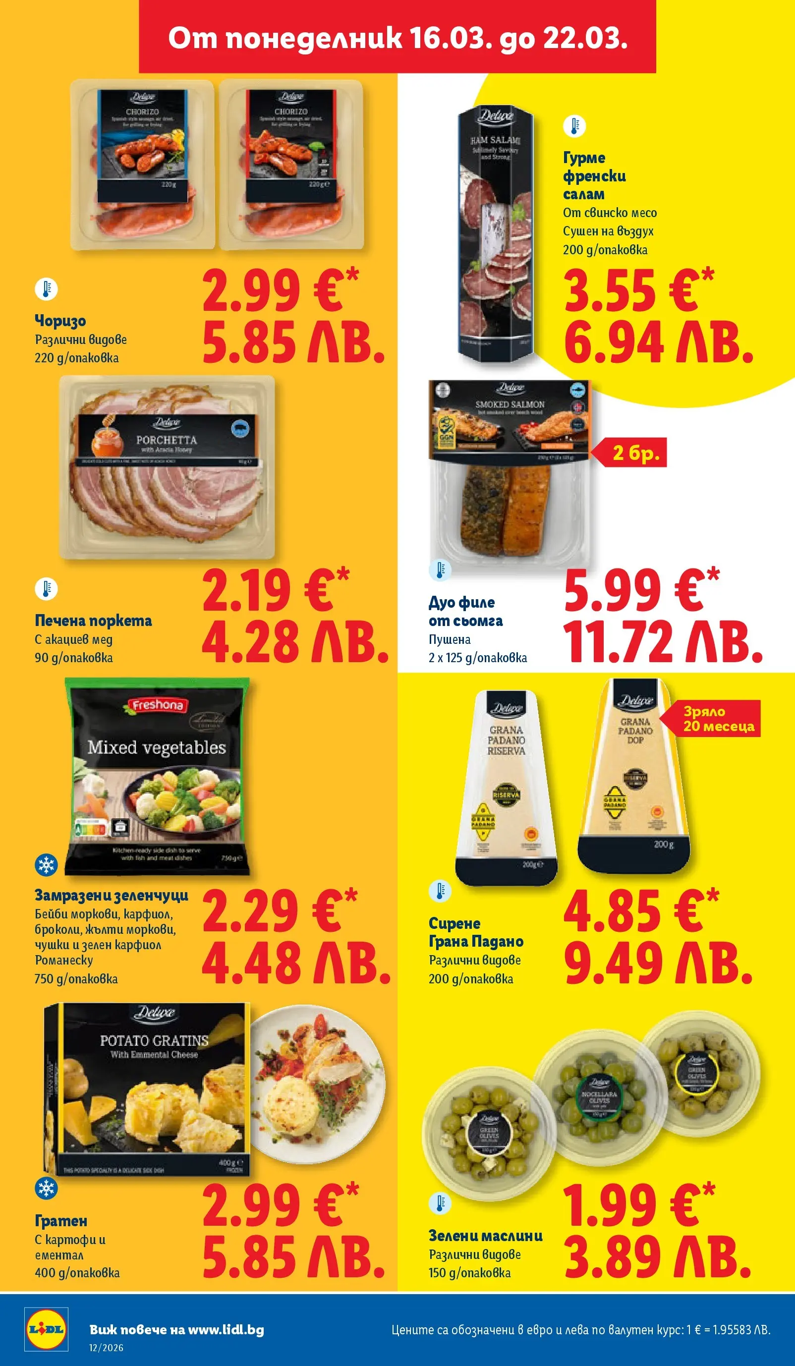 Лидл - Направи празника специален с ЛИДЛ предложения с валидност до 22.03.2026 от 15.03.2026 | Страница: 28 | Продукти: Свинско, Сирене, Maillots et débardeurs Athlétisme, Карфиол