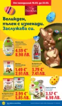 ЛИДЛ Направи празника специален с ЛИДЛ предложения с валидност до 22.03.2026 - от 16-03-26