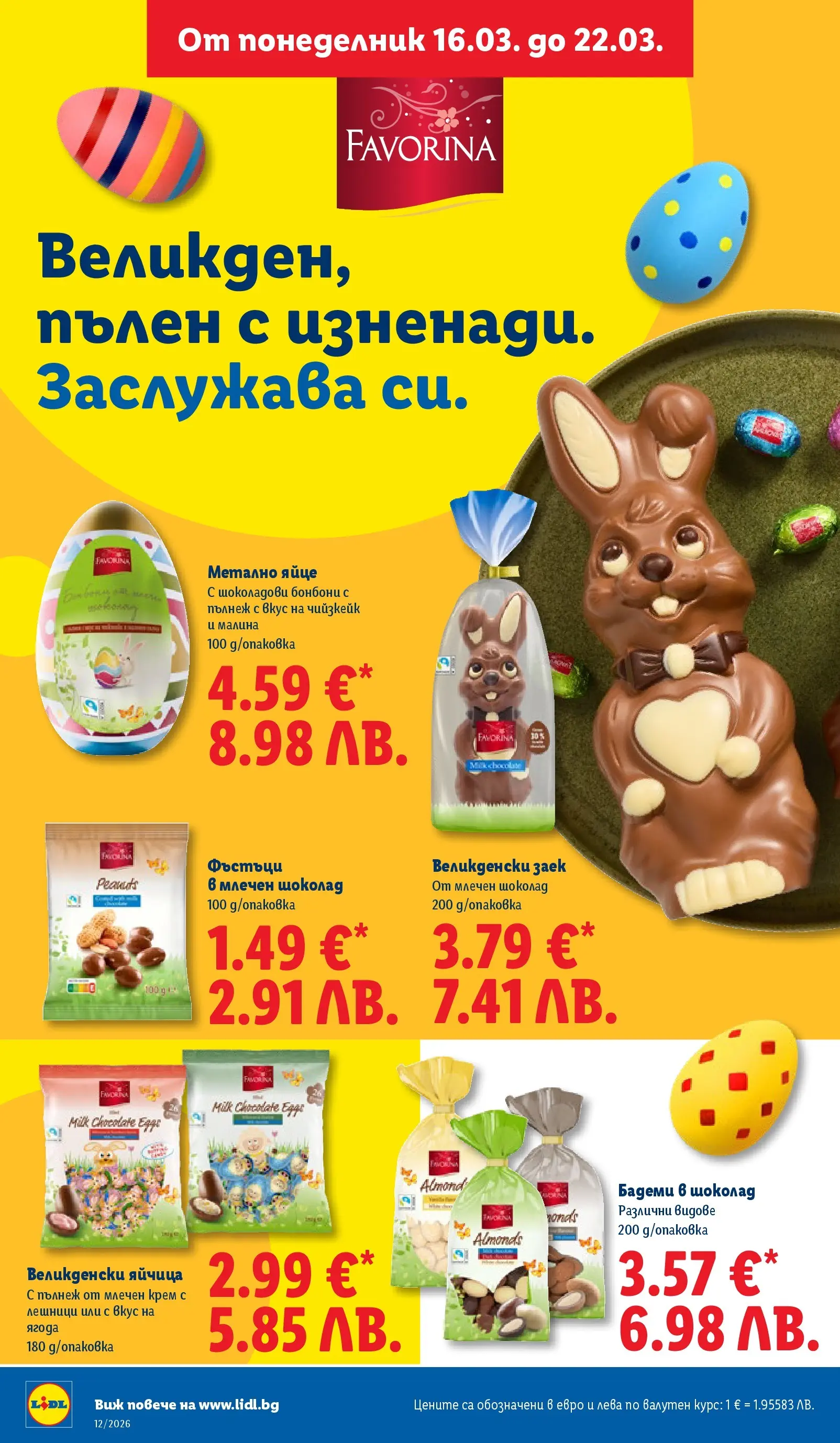 Лидл - Направи празника специален с ЛИДЛ предложения с валидност до 22.03.2026 от 15.03.2026 | Страница: 30 | Продукти: Шоколад, Бонбони, Малина, Фъстъци