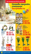 ЛИДЛ Направи празника специален с ЛИДЛ предложения с валидност до 22.03.2026 - от 16-03-26