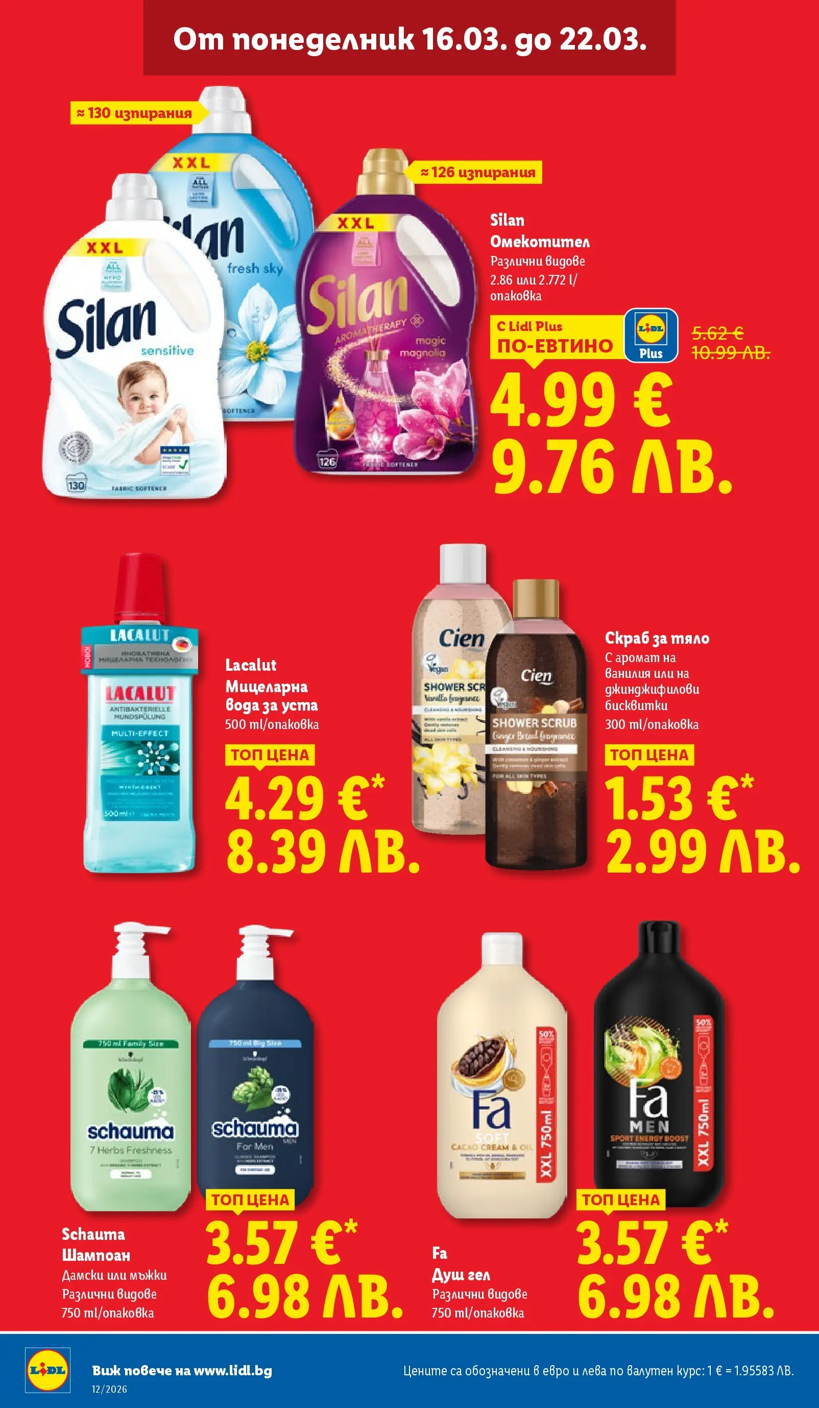 Лидл - Направи празника специален с ЛИДЛ предложения с валидност до 22.03.2026 от 15.03.2026 | Страница: 38 | Продукти: Душ гел, Омекотител, Calvados, Аромат