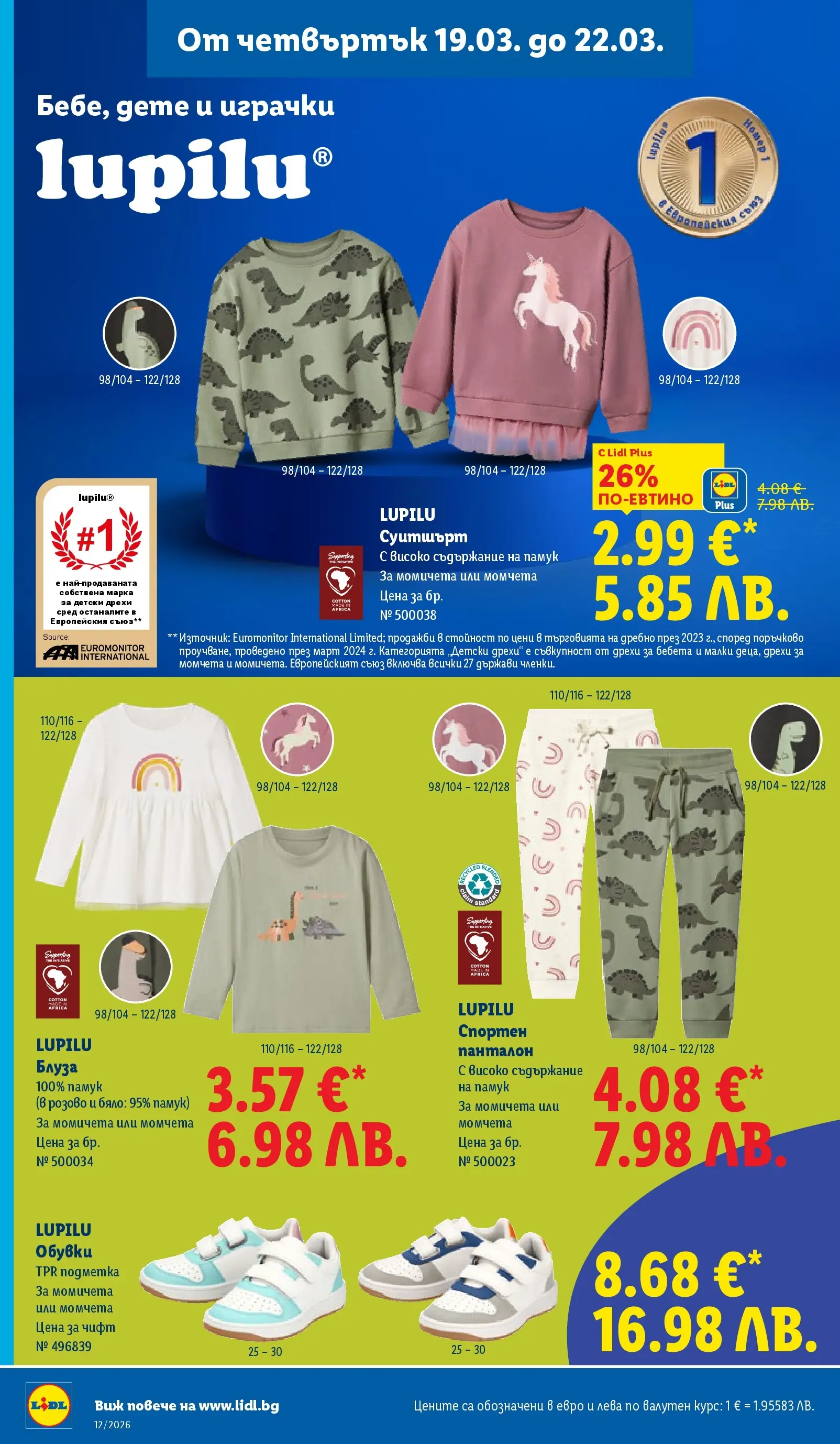 Лидл - Направи празника специален с ЛИДЛ предложения с валидност до 22.03.2026 от 15.03.2026 | Страница: 60 | Продукти: Дрехи, Блуза, Обувки, Памук