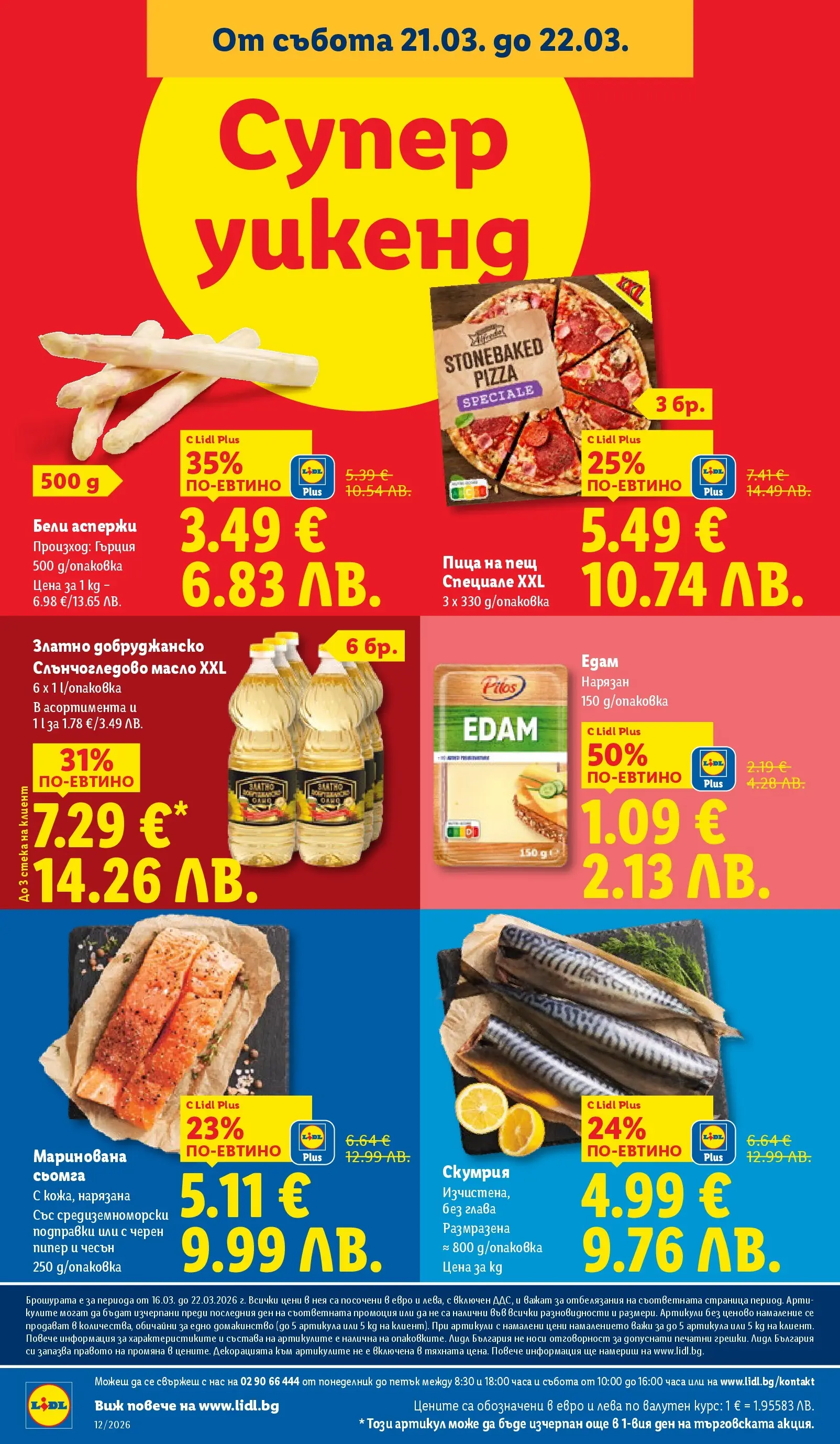 Лидл - Направи празника специален с ЛИДЛ предложения с валидност до 22.03.2026 от 15.03.2026 | Страница: 70 | Продукти: Пица, Пипер, Maillots et débardeurs Athlétisme, Черен пипер