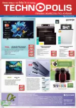 Някои неща е добре да ги имаш с Технополис предложения с валидност до 01.04.26