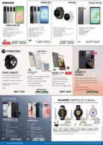 Технополис Някои неща е добре да ги имаш с Технополис предложения с валидност до 01.04.26 - до 01-04-26