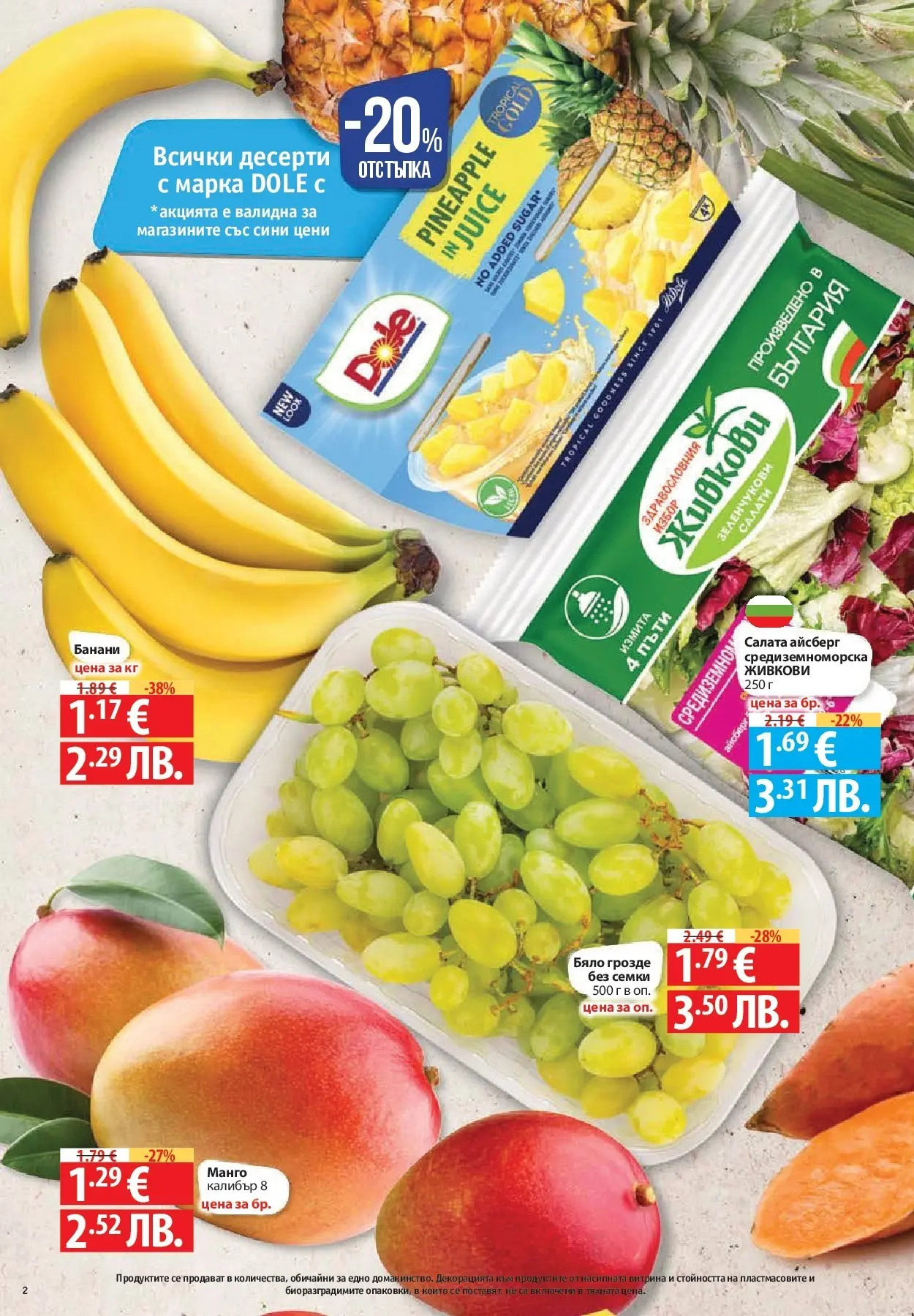 Нова Фантастико - Чувството да откриеш това, което ти трябва във Фантастико до 18.03.2026 от 11.03.2026 | Страница: 2 | Продукти: Салата, Грозде, Банани, Семки