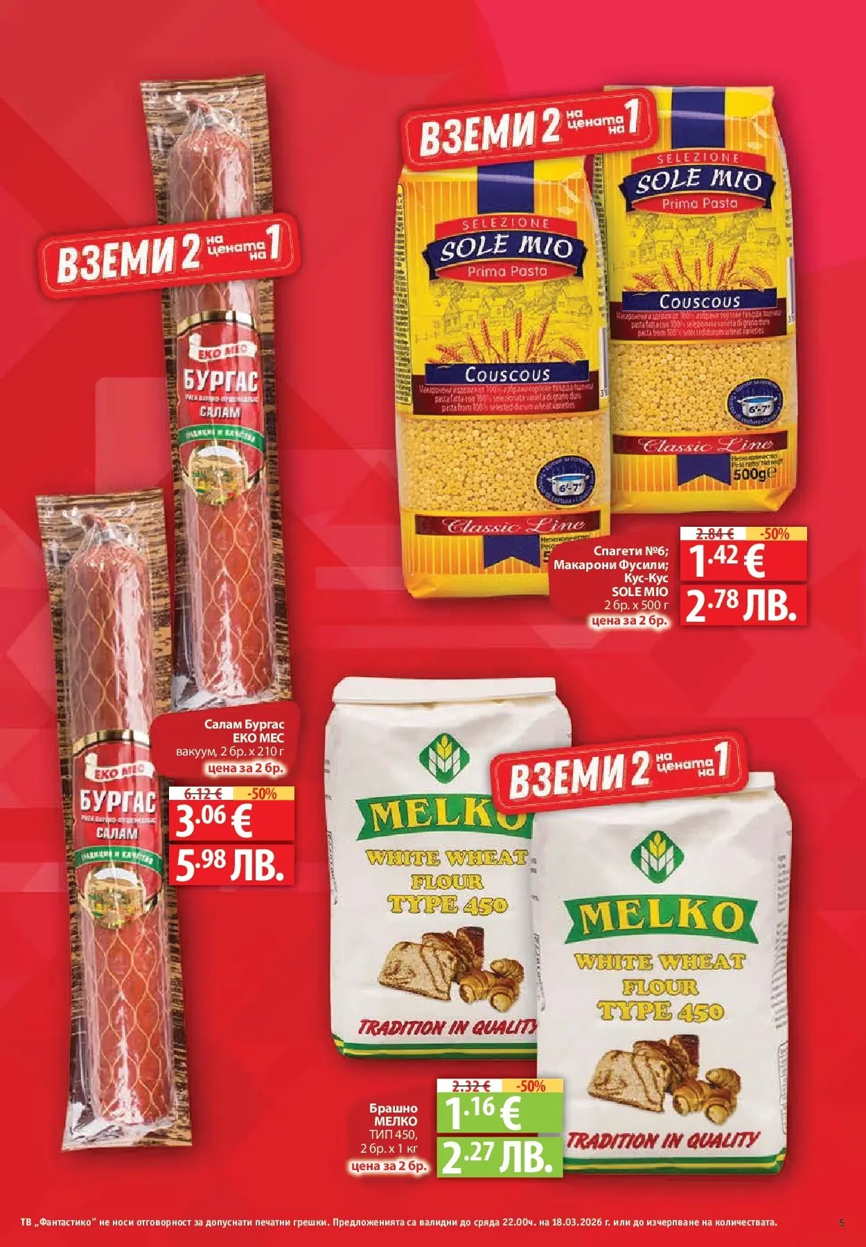 Нова Фантастико - Чувството да откриеш това, което ти трябва във Фантастико до 18.03.2026 от 11.03.2026 | Страница: 5 | Продукти: Салам, Тв, Спагети, Брашно