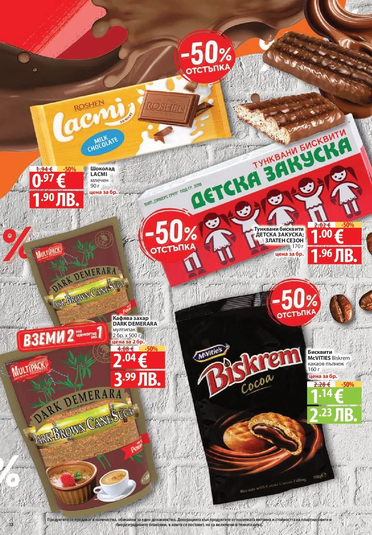 Нова Фантастико - Чувството да откриеш това, което ти трябва във Фантастико до 18.03.2026 от 11.03.2026 | Страница: 18 | Продукти: Шоколад, Захар, Бисквити