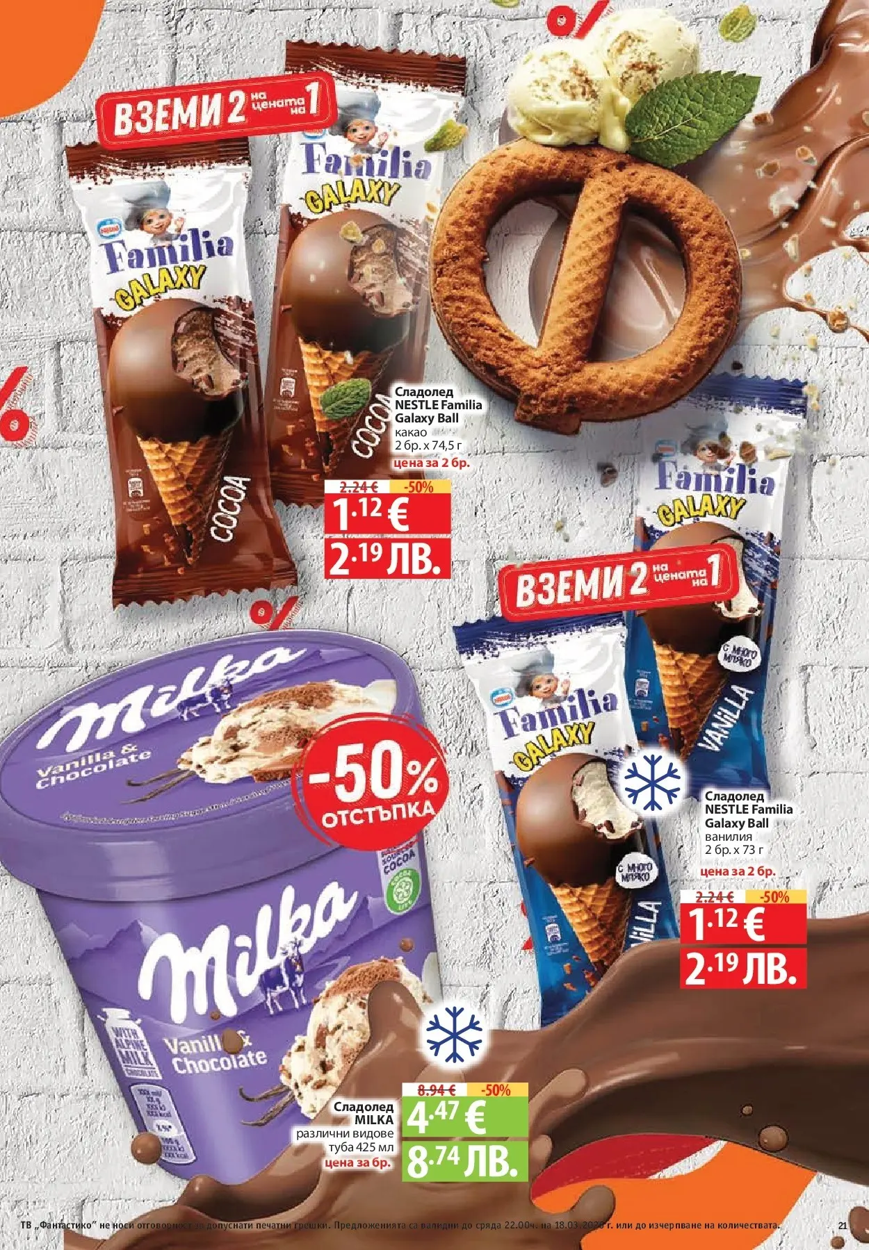 Нова Фантастико - Чувството да откриеш това, което ти трябва във Фантастико до 18.03.2026 от 11.03.2026 | Страница: 21 | Продукти: Сладолед, Тв, Calvados