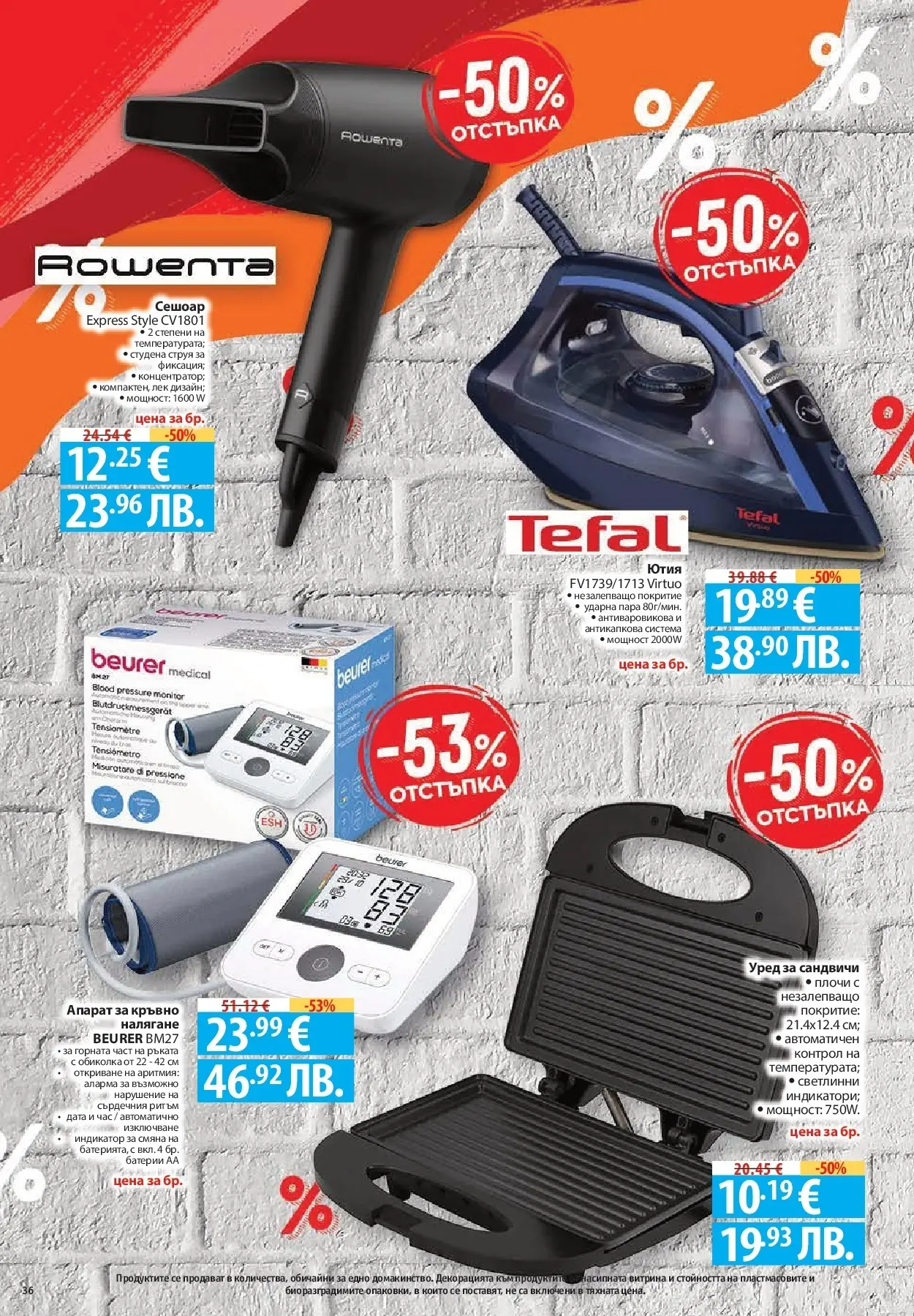 Нова Фантастико - Чувството да откриеш това, което ти трябва във Фантастико до 18.03.2026 от 11.03.2026 | Страница: 36 | Продукти: Ютия, Сешоар, Батерии