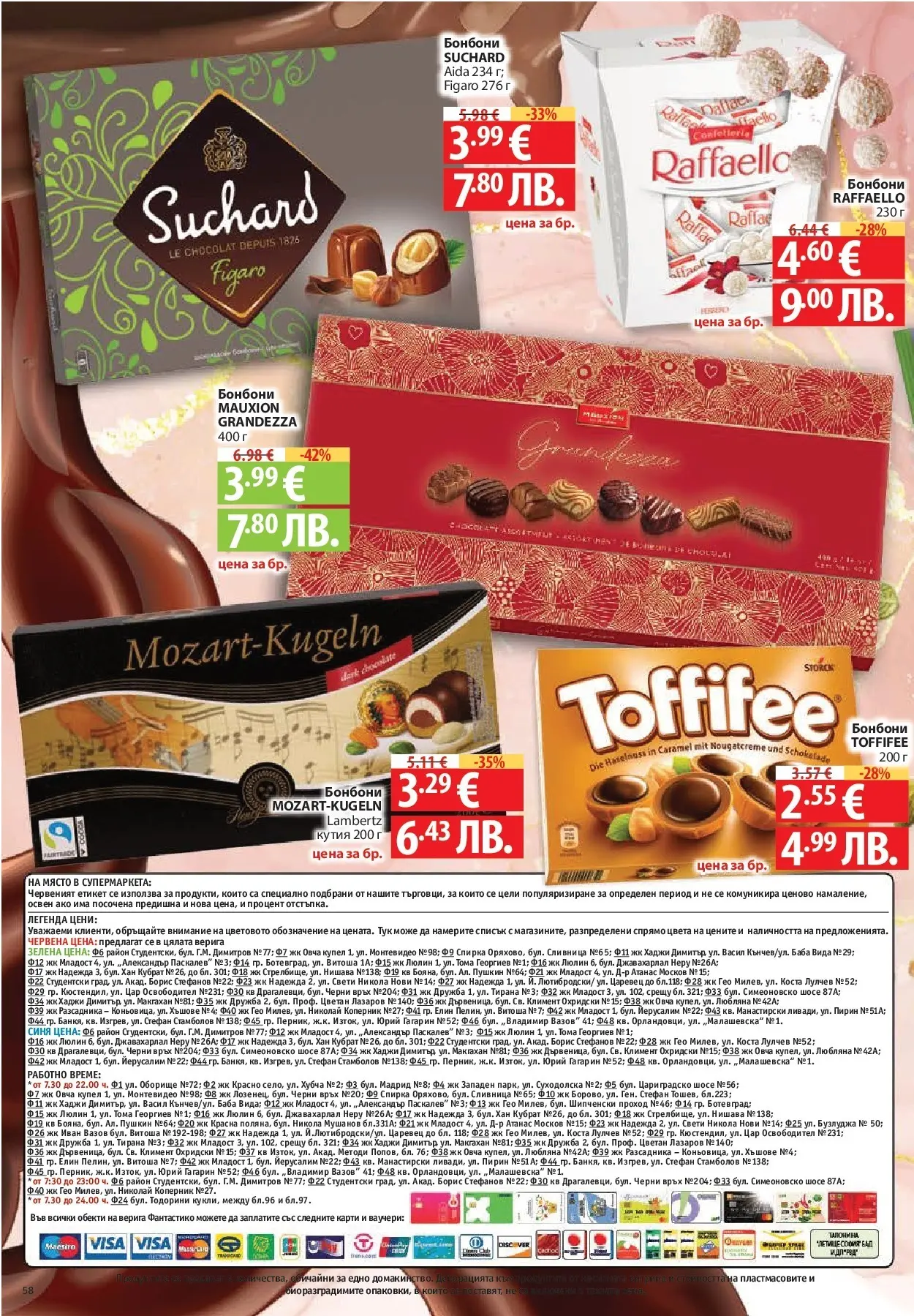 Нова Фантастико - Чувството да откриеш това, което ти трябва във Фантастико до 18.03.2026 от 11.03.2026 | Страница: 58 | Продукти: Бонбони, Кутия