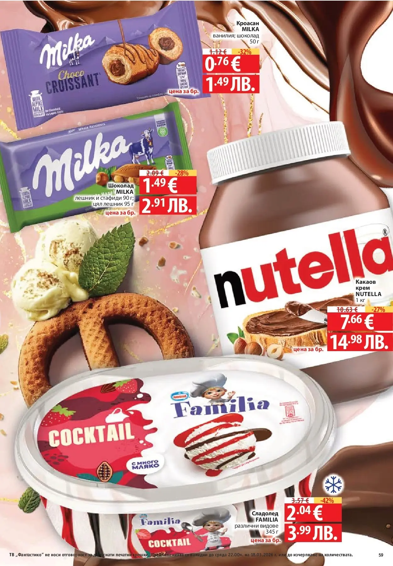 Нова Фантастико - Чувството да откриеш това, което ти трябва във Фантастико до 18.03.2026 от 11.03.2026 | Страница: 59 | Продукти: Шоколад, Стафиди, Тв, Кроасан