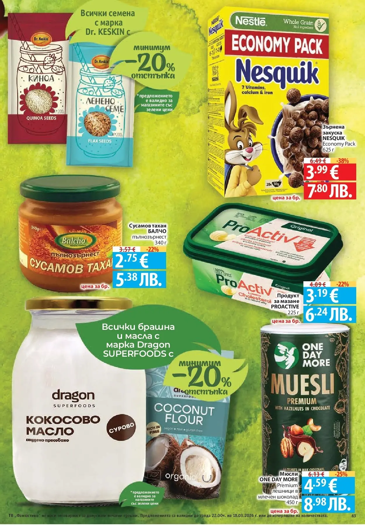 Нова Фантастико - Чувството да откриеш това, което ти трябва във Фантастико до 18.03.2026 от 11.03.2026 | Страница: 63 | Продукти: Масло, Тв, Киноа, Graham liszt