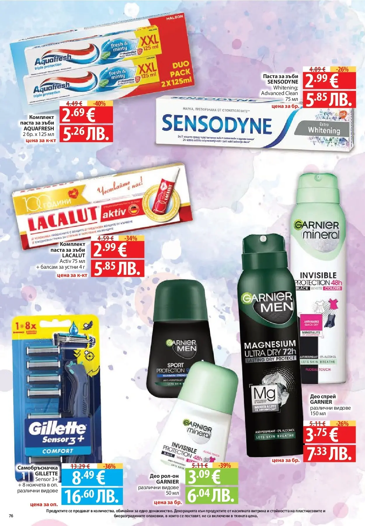 Нова Фантастико - Чувството да откриеш това, което ти трябва във Фантастико до 18.03.2026 от 11.03.2026 | Страница: 76 | Продукти: Балсам, Паста за зъби, Паста, Самобръсначка