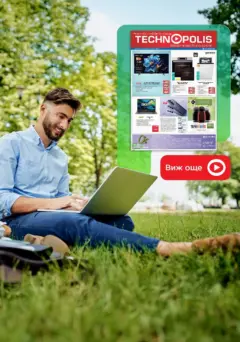 Преглед на Технополис - Някои неща е добре да ги имаш с Технополис предложения с валидност до 01.04.26 - Офертите са валидни от 11.03.2026
